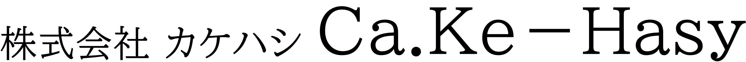 株式会社 カケハシ Ca.Ke－Hasy